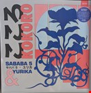 Sababa 5 / Yurika Kokoro - こころ Batov Records