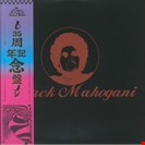 Moodymann Black Mahogani Peacefrog