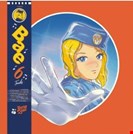 Yung Bae 6AE - Aqua Blue Vinyl Diggers Factory