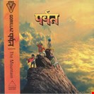 Gorillaz The Mountain (2xLP) Kong 