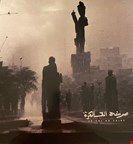 The Cry of Cairo The Cry of Cairo - Le Cri du Caire The Permanent Festival Records 